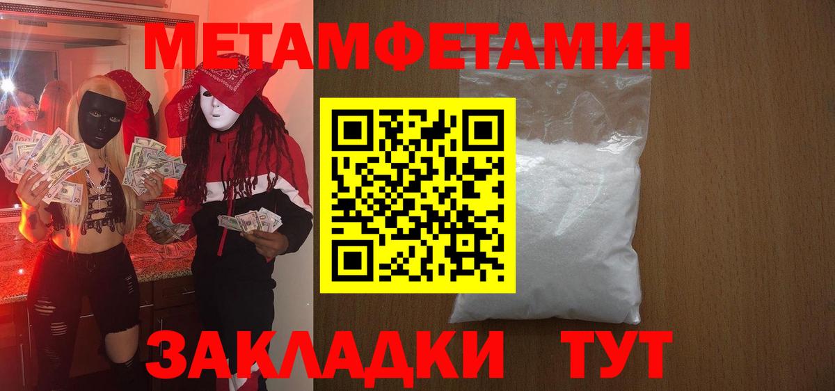 АМФЕТАМИН Premium Губкин