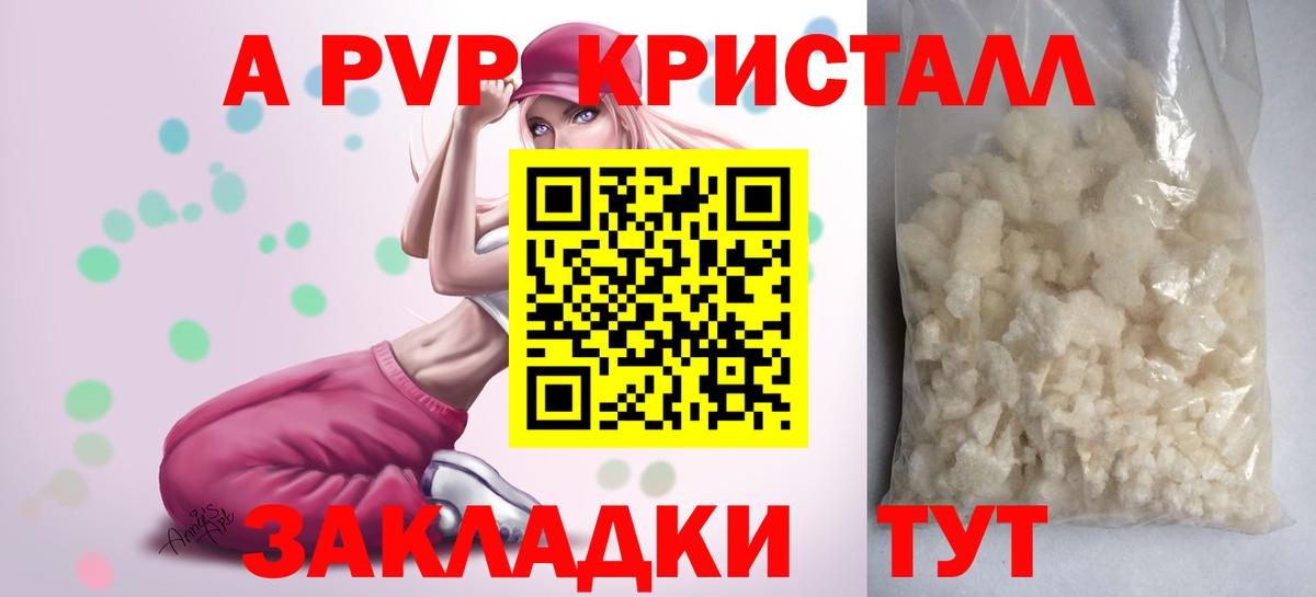 наркотики  A-PVP СК КРИС  Вход с VPN  Alpha PVP мука  Губкин  Альфа ПВП мука 