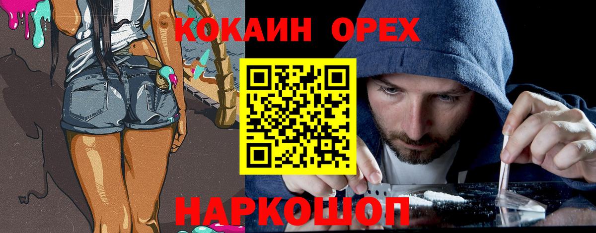 КОКАИН  Cocaine Columbia  Вход с VPN  Губкин  Кокаин VHQ 