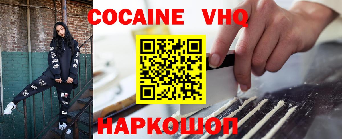 Cocaine Колумбийский Губкин