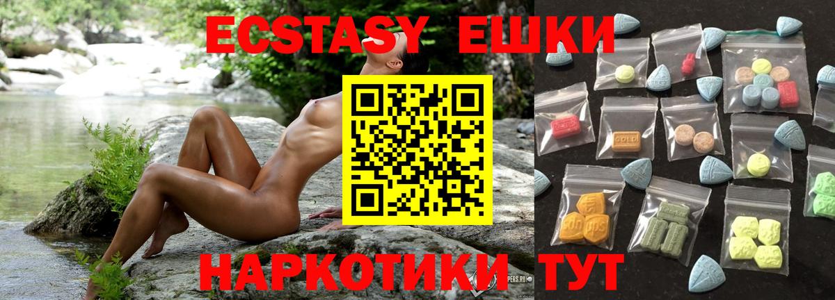 ЭКСТАЗИ VHQ Губкин