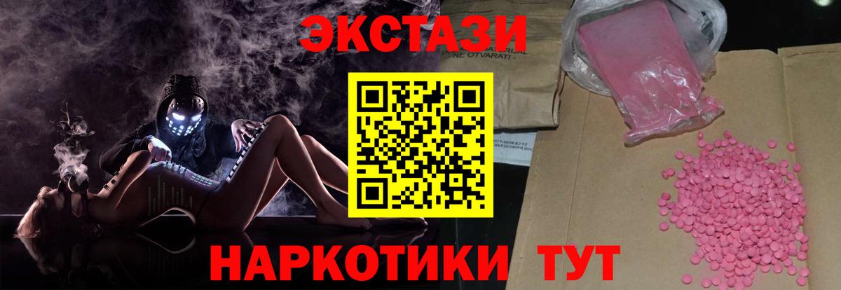 Ecstasy DUBAI  KRAKEN ТОР  Ecstasy  Губкин  Вход с VPN  Ecstasy Cube 