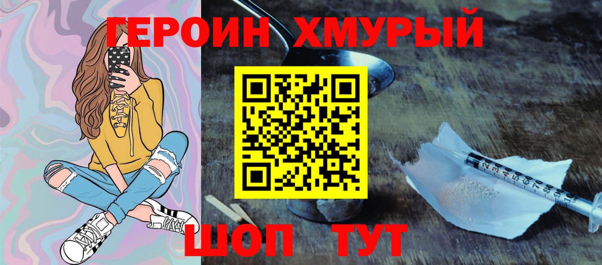 Губкин  Героин  Вход с VPN  ГЕРОИН гречка 