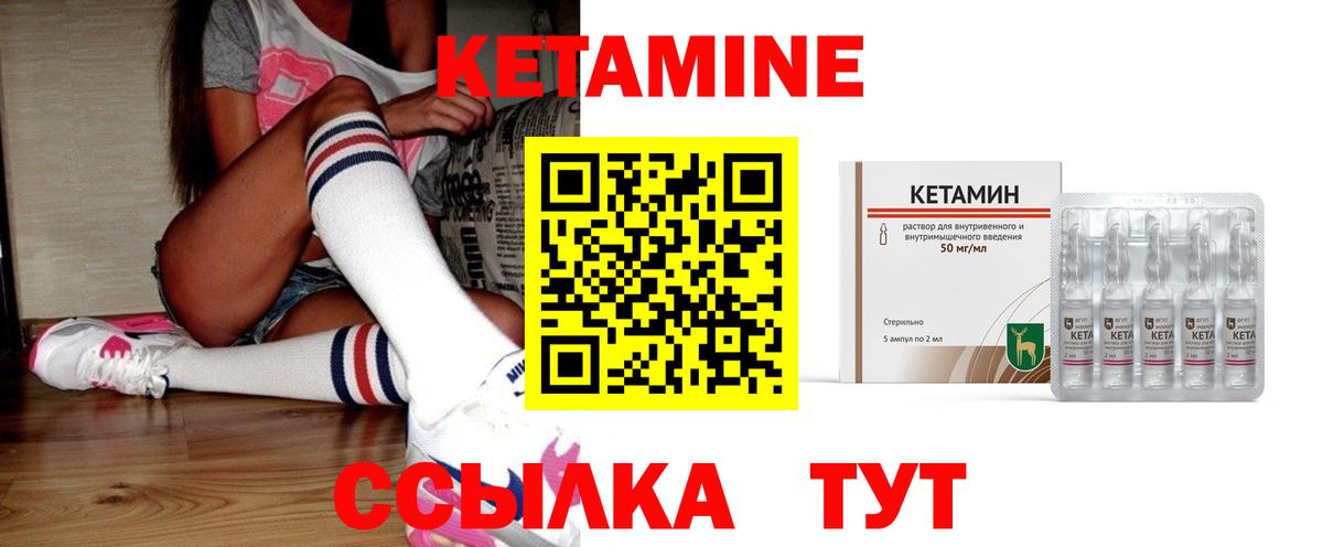 Кетамин ketamine Губкин
