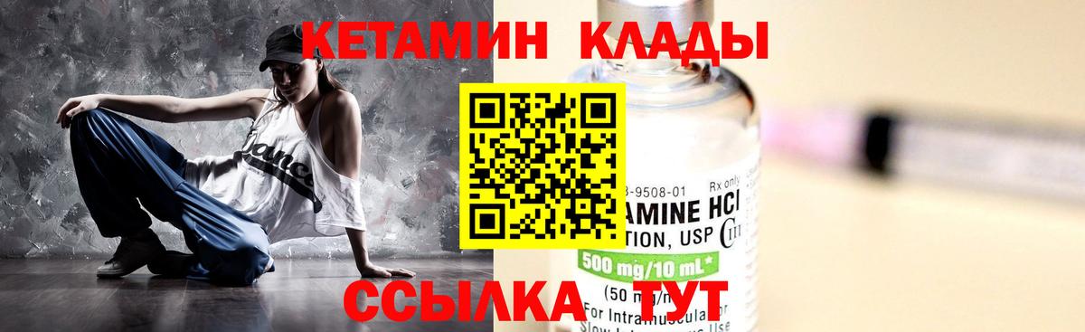 КЕТАМИН VHQ  Кетамин ketamine  Губкин  Вход с VPN 