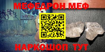 мефедрон VHQ Ликино-Дулёво