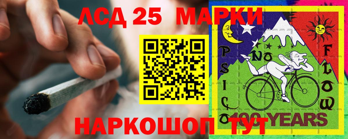 ЛСД экстази кислота Губкин