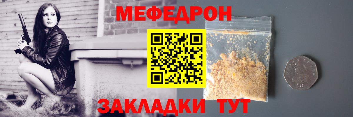 МЯУ-МЯУ кристаллы  наркошоп  Меф мука  Мефедрон  Губкин  Вход с VPN 