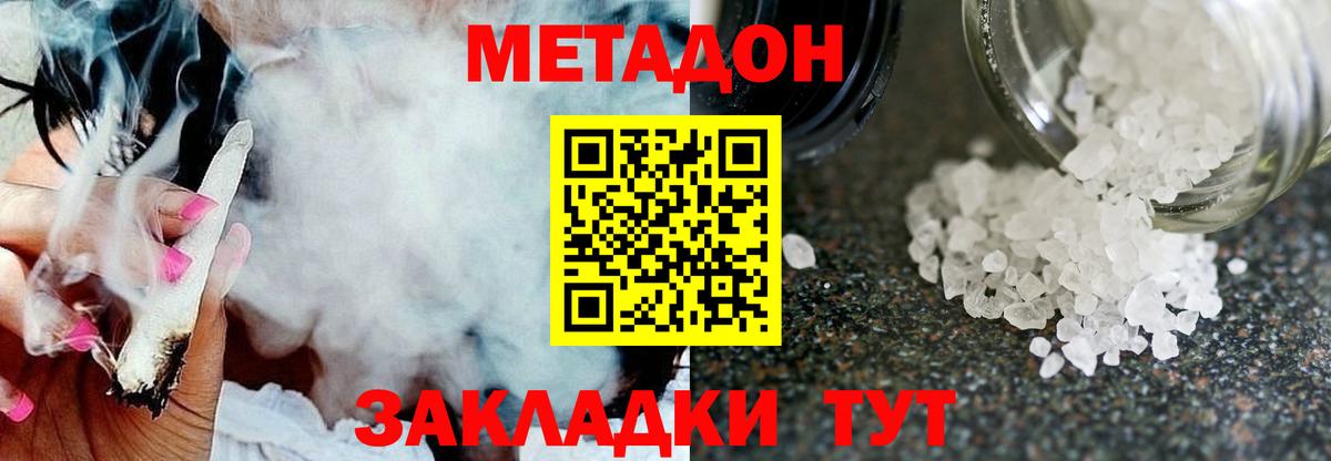МЕТАДОН мёд Губкин