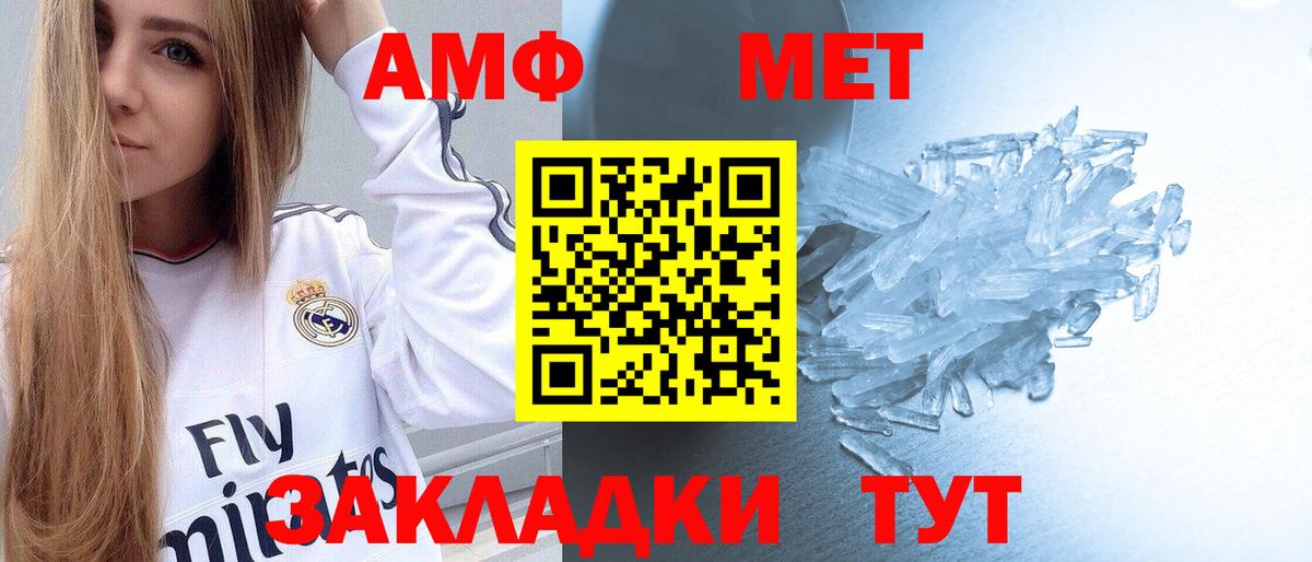 Первитин кристалл Губкин