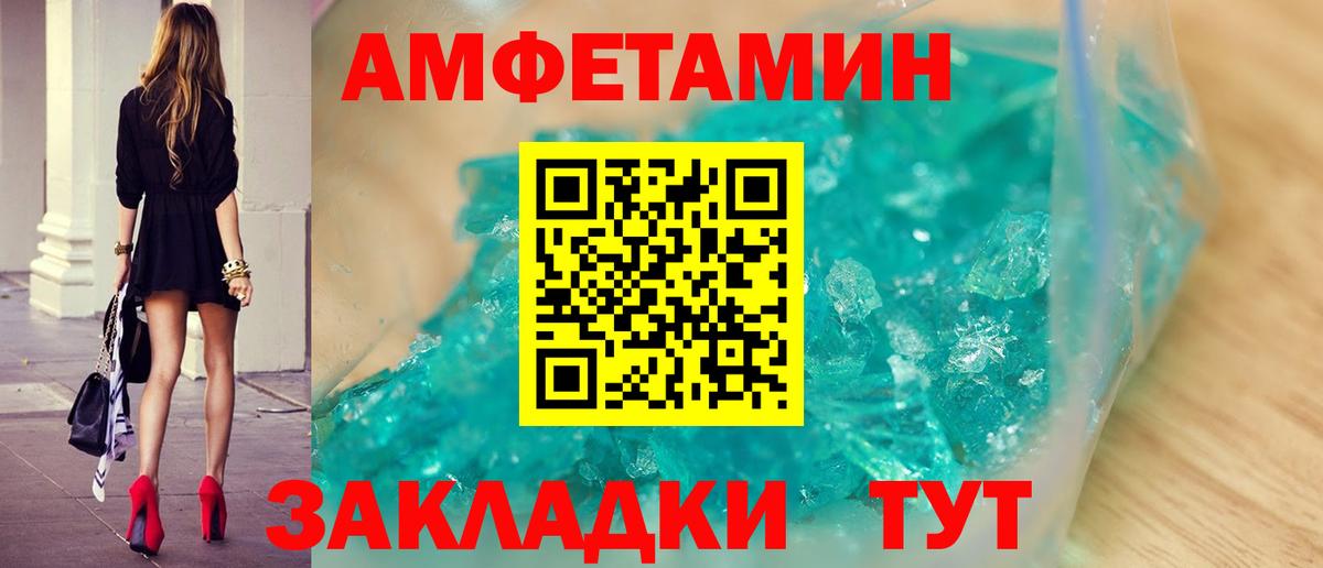 Первитин кристалл  Вход с VPN  Губкин 