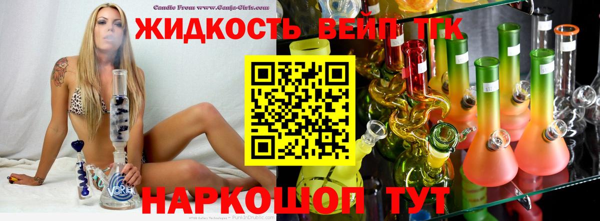 ТГК концентрат Губкин