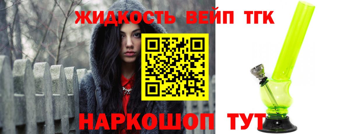MEGA   Дистиллят ТГК жижа  Губкин  где продают   Вход с VPN  Дистиллят ТГК вейп с тгк 